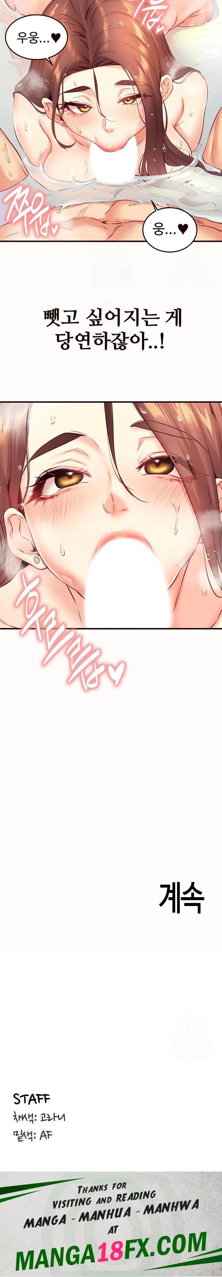 An Introduction to MILFs Raw - Chapter 42 [photo 23] - MangaPorn