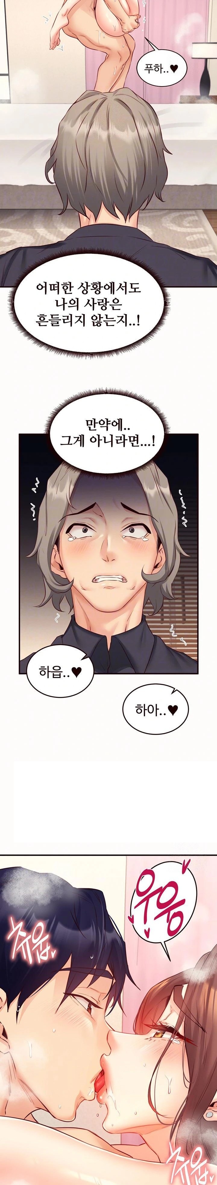 An Introduction to MILFs Raw - Chapter 42 [photo 4] - MangaPorn