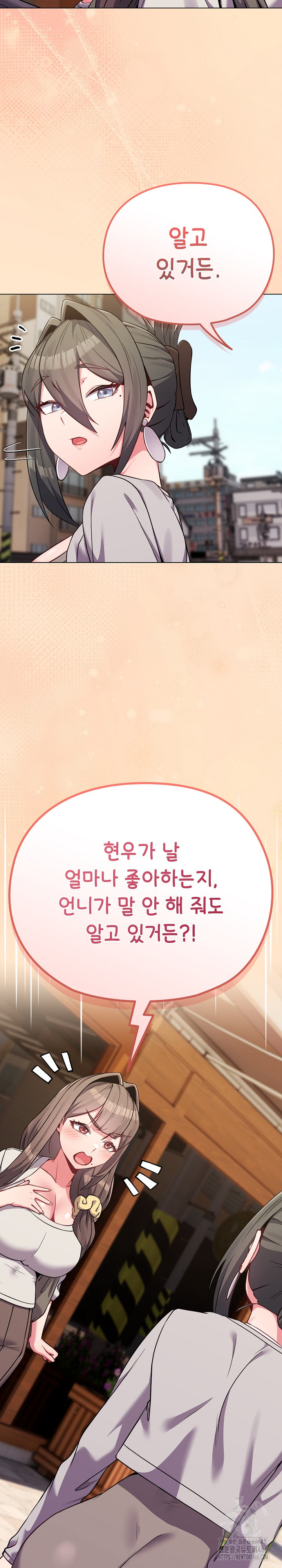 But You’re the Same Age as My Daughter?! Raw - Chapter 26 [photo 15] - MangaPorn