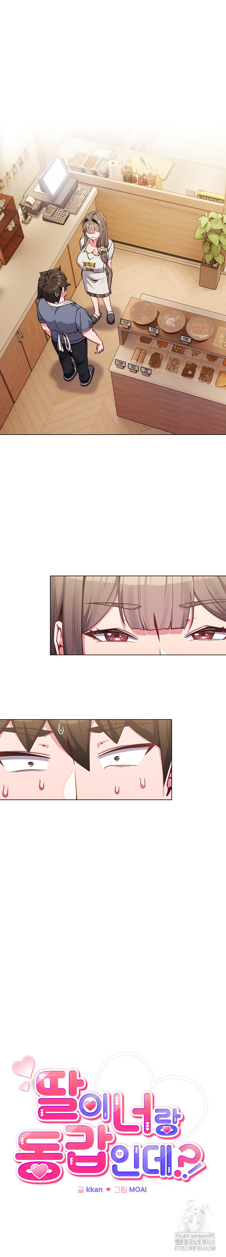 But You’re the Same Age as My Daughter?! Raw - Chapter 26 [photo 2] - MangaPorn