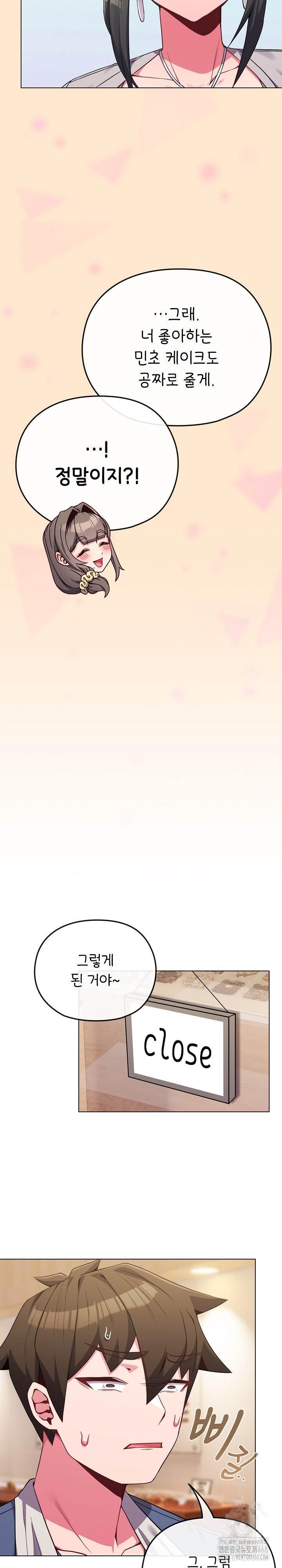 But You’re the Same Age as My Daughter?! Raw - Chapter 26 [photo 20] - MangaPorn