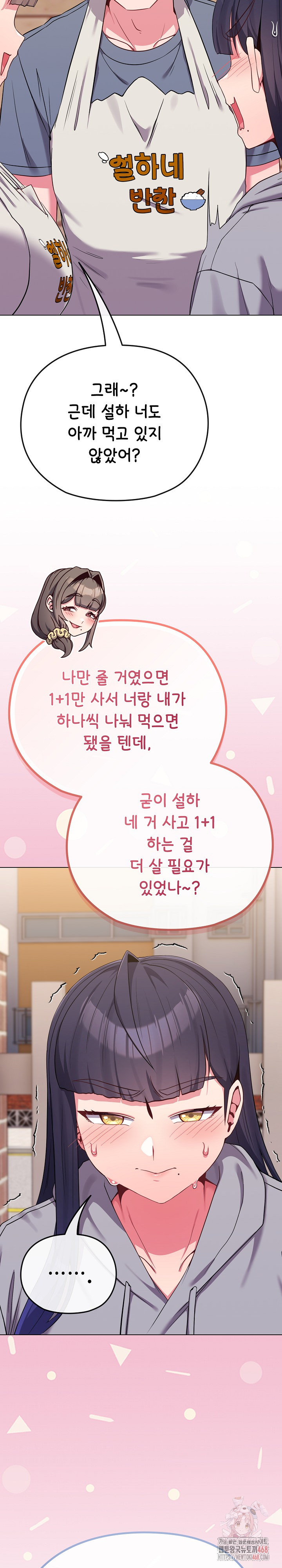 But You’re the Same Age as My Daughter?! Raw - Chapter 29 [photo 11] - MangaPorn