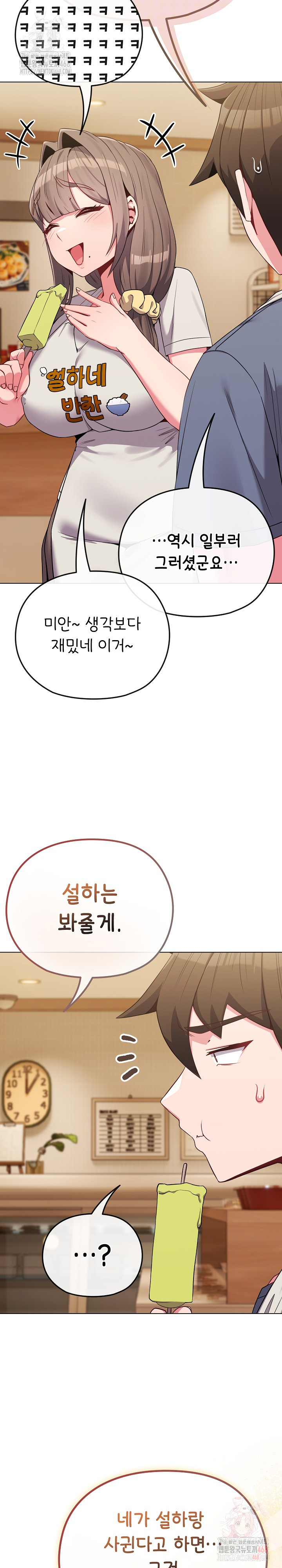 But You’re the Same Age as My Daughter?! Raw - Chapter 29 [photo 14] - MangaPorn