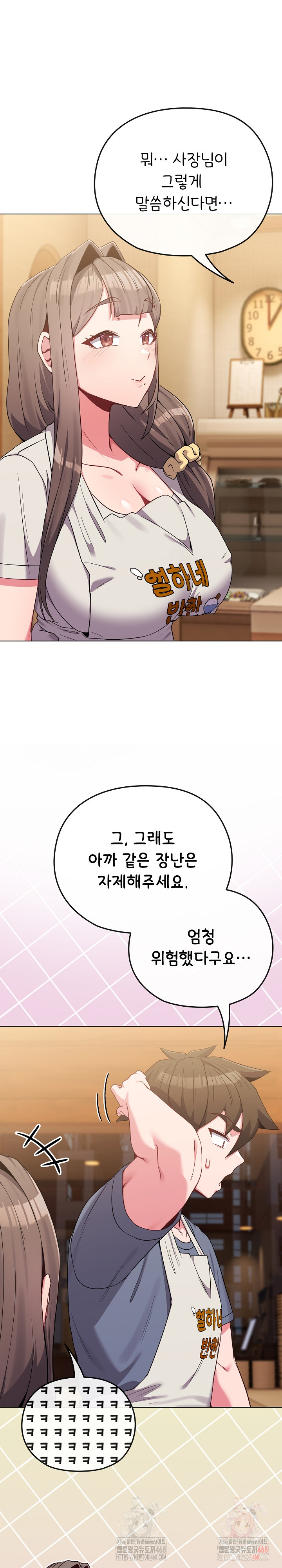 But You’re the Same Age as My Daughter?! Raw - Chapter 29 [photo 17] - MangaPorn