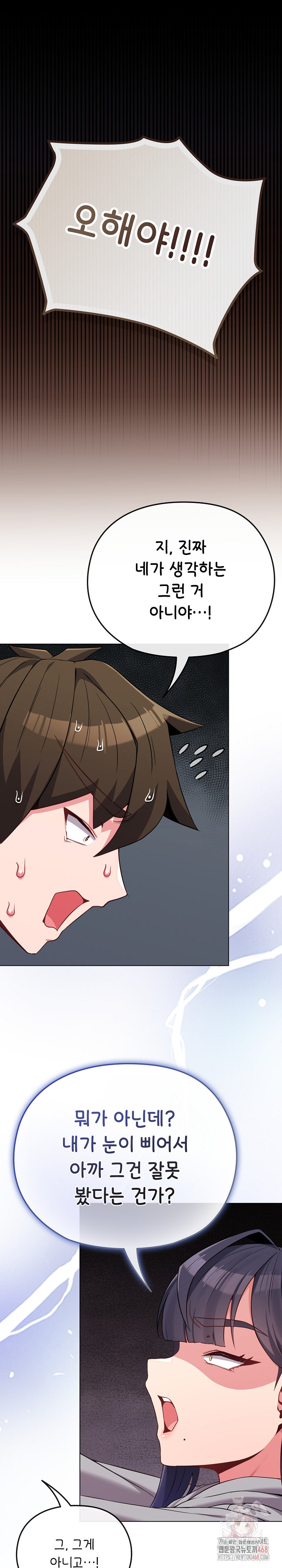 But You’re the Same Age as My Daughter?! Raw - Chapter 29 [photo 2] - MangaPorn