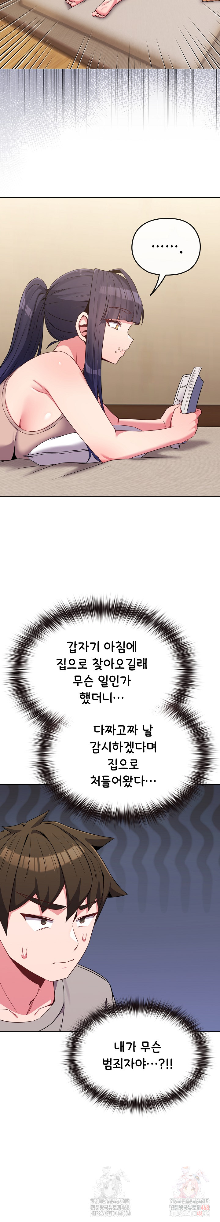 But You’re the Same Age as My Daughter?! Raw - Chapter 29 [photo 20] - MangaPorn