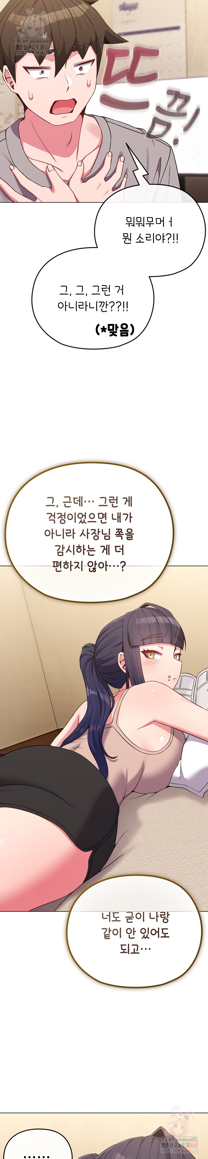 But You’re the Same Age as My Daughter?! Raw - Chapter 29 [photo 22] - MangaPorn