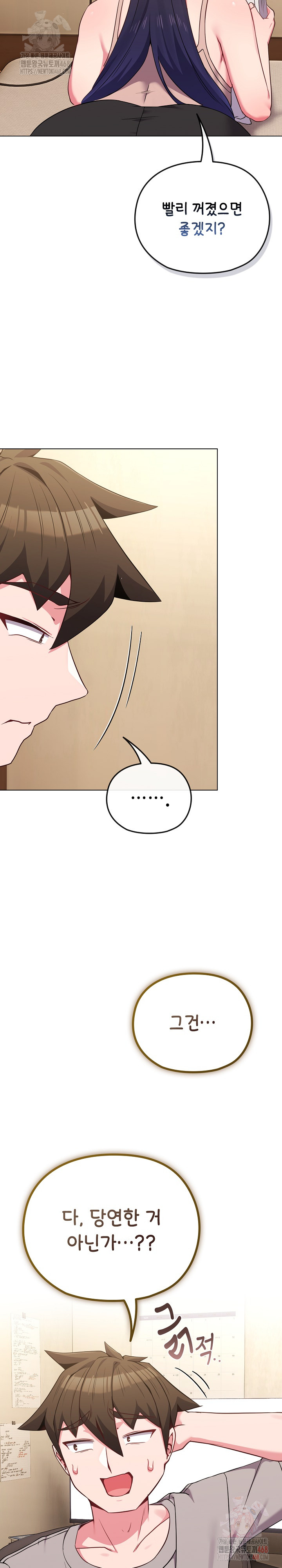 But You’re the Same Age as My Daughter?! Raw - Chapter 29 [photo 25] - MangaPorn