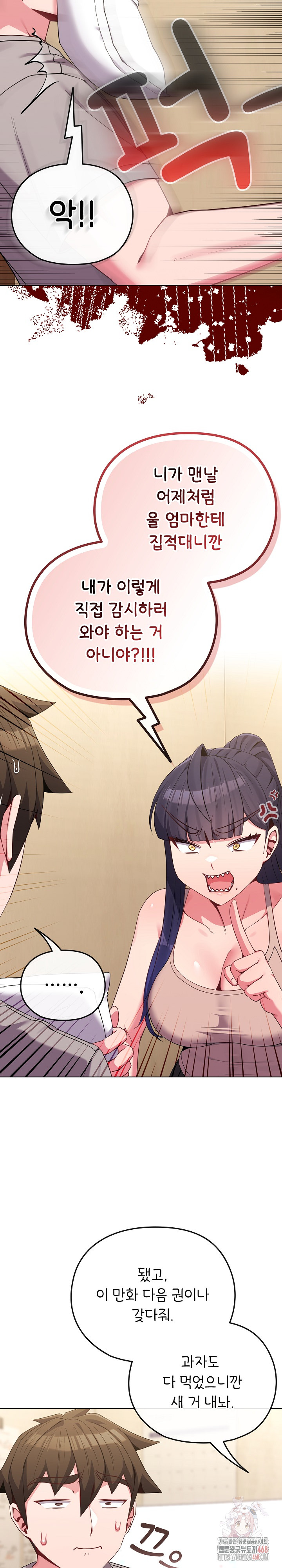 But You’re the Same Age as My Daughter?! Raw - Chapter 29 [photo 27] - MangaPorn