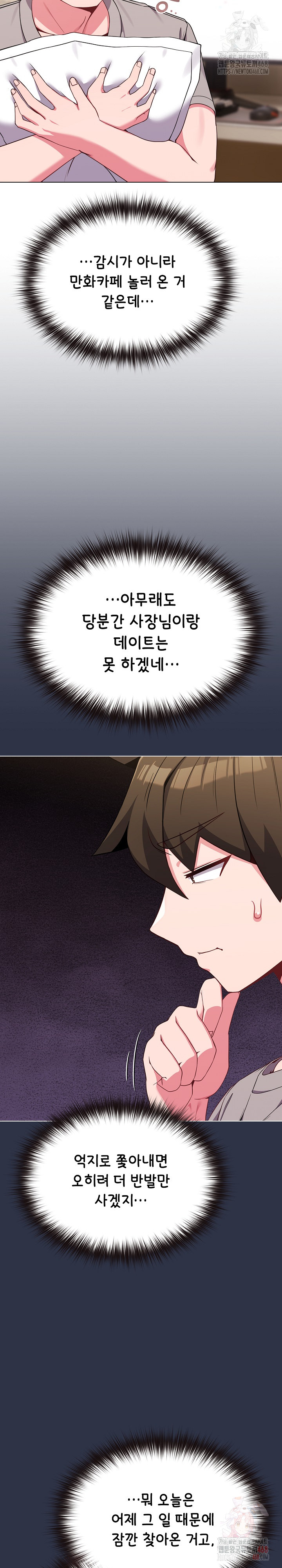 But You’re the Same Age as My Daughter?! Raw - Chapter 29 [photo 28] - MangaPorn