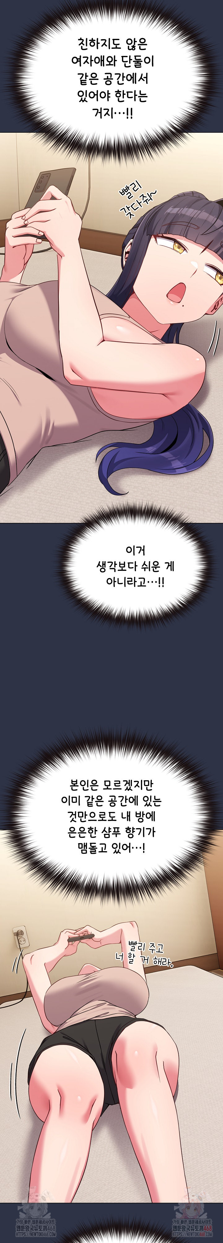 But You’re the Same Age as My Daughter?! Raw - Chapter 29 [photo 30] - MangaPorn