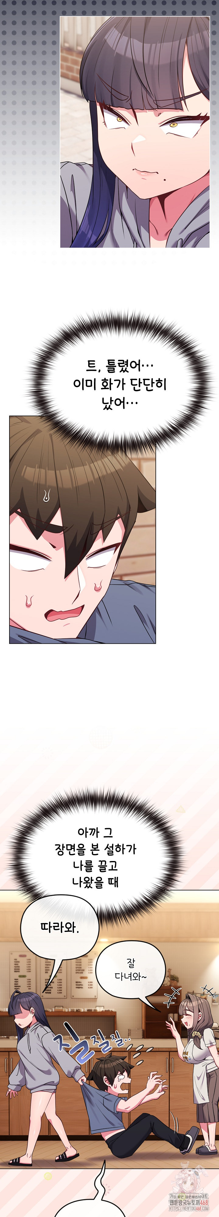 But You’re the Same Age as My Daughter?! Raw - Chapter 29 [photo 5] - MangaPorn