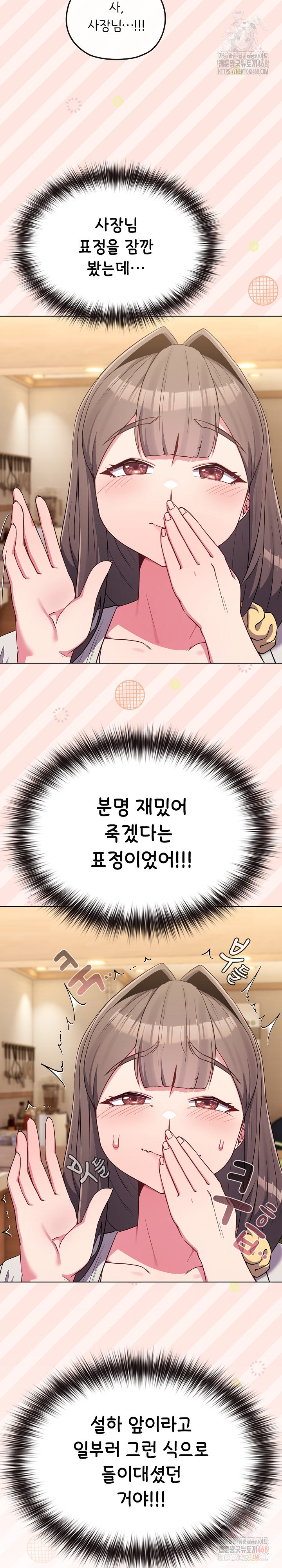 But You’re the Same Age as My Daughter?! Raw - Chapter 29 [photo 6] - MangaPorn