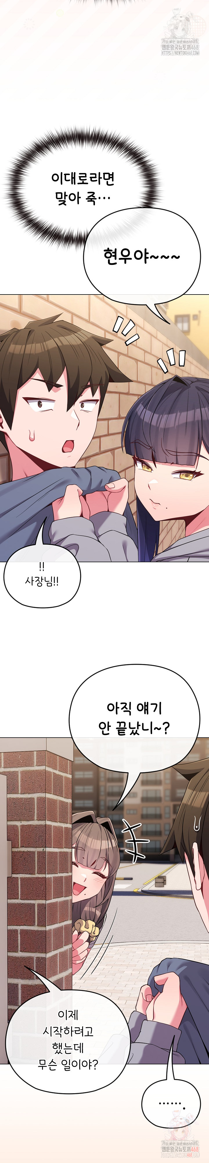 But You’re the Same Age as My Daughter?! Raw - Chapter 29 [photo 7] - MangaPorn