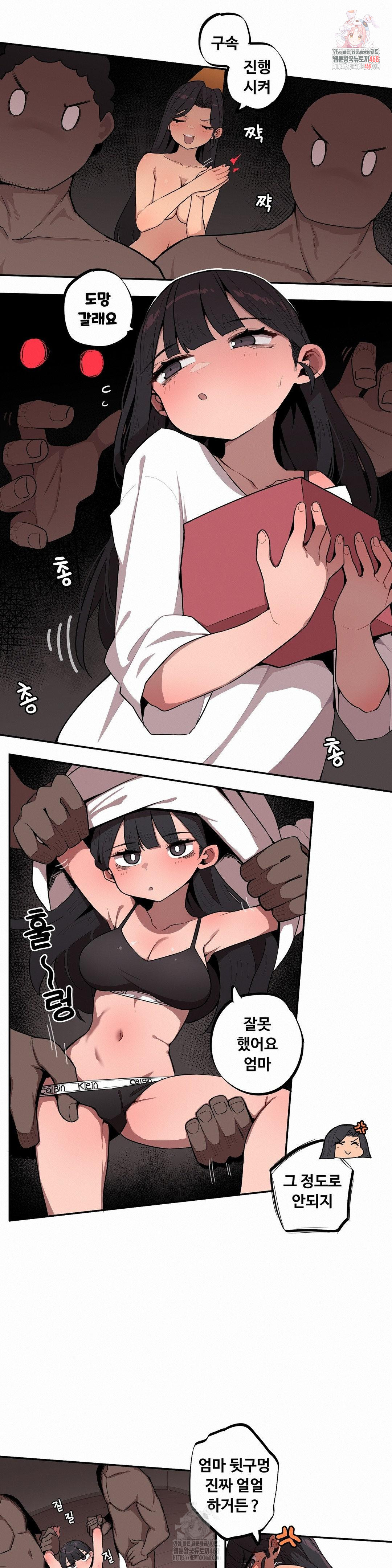 Noona and her BIG little Bro Raw - Chapter 28 [photo 1] - MangaPorn