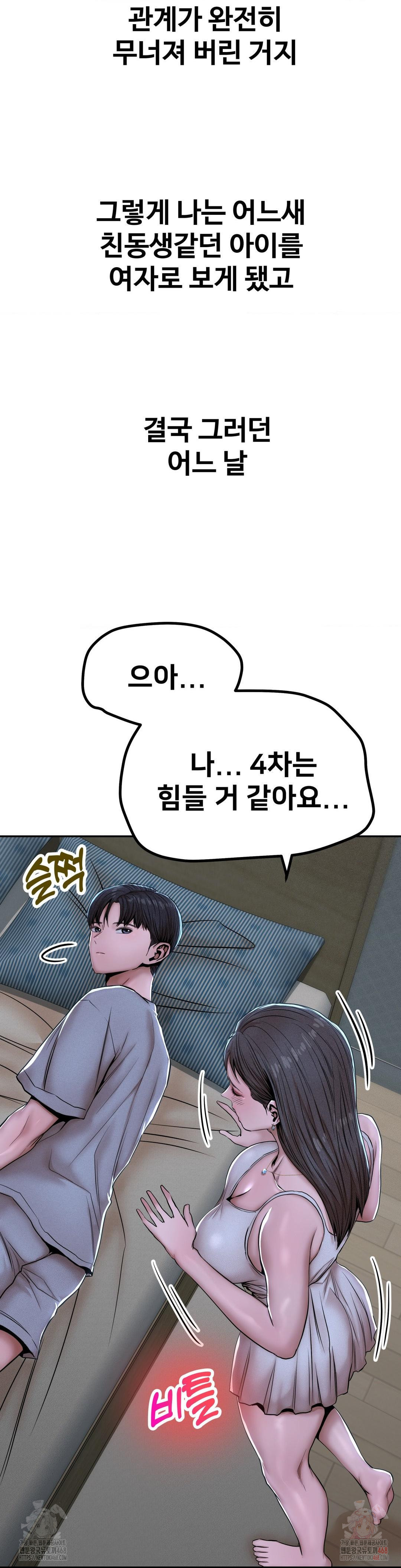 Could it Be True? Raw - Chapter 73 [photo 11] - MangaPorn