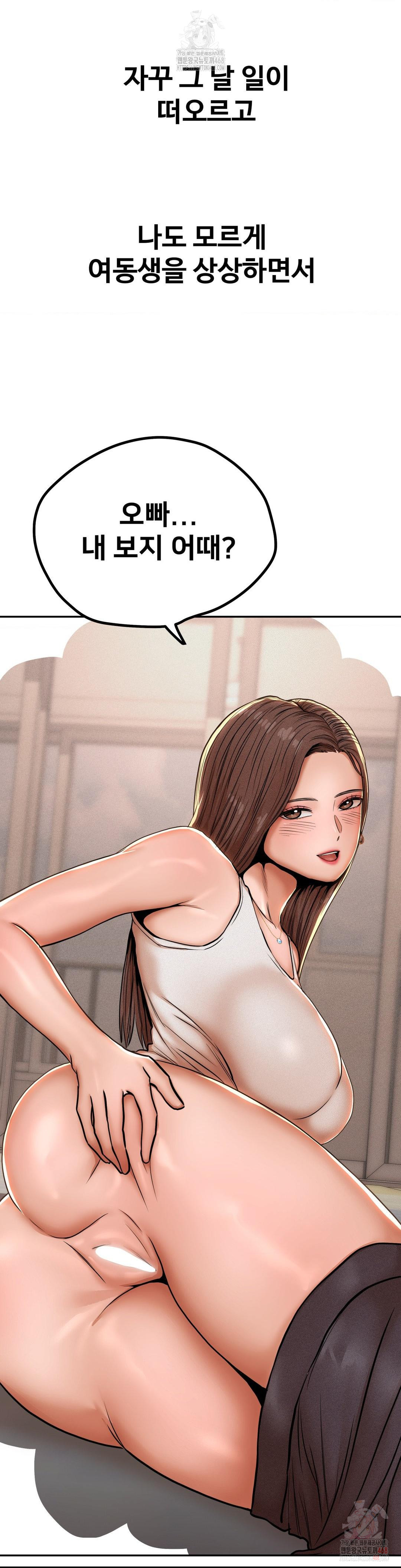 Could it Be True? Raw - Chapter 73 [photo 9] - MangaPorn