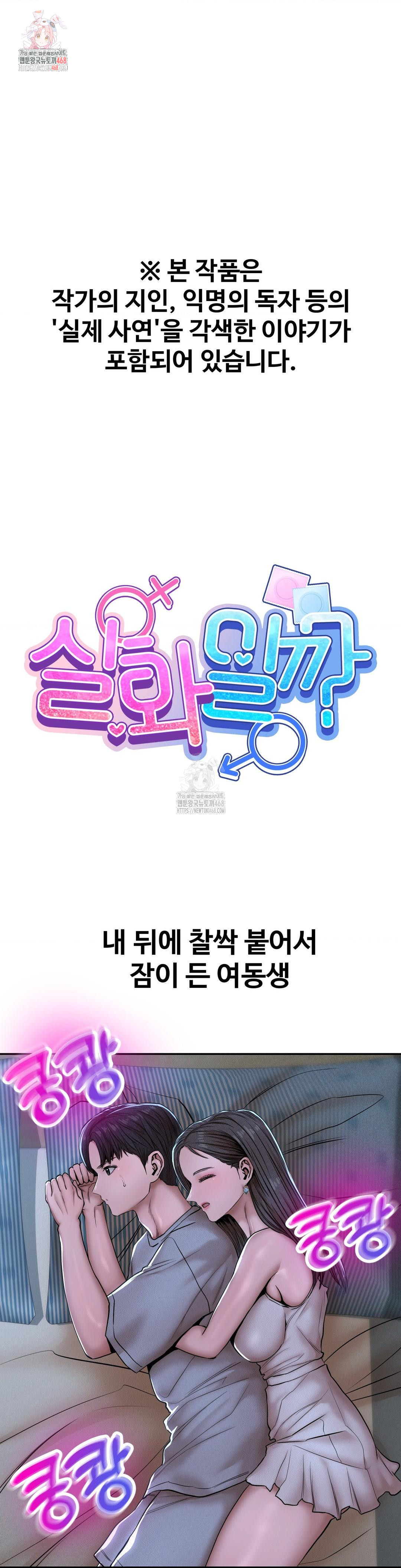 Could it Be True? Raw - Chapter 74 [photo 1] - MangaPorn