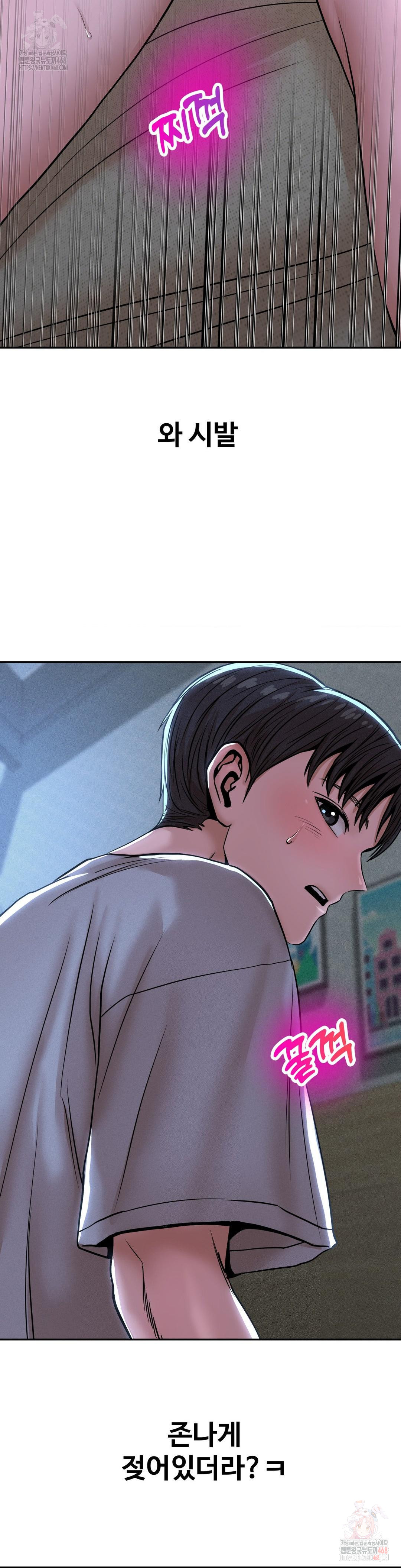 Could it Be True? Raw - Chapter 74 [photo 11] - MangaPorn