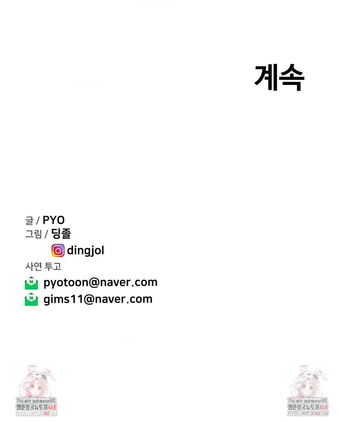 Could it Be True? Raw - Chapter 74 [photo 12] - MangaPorn