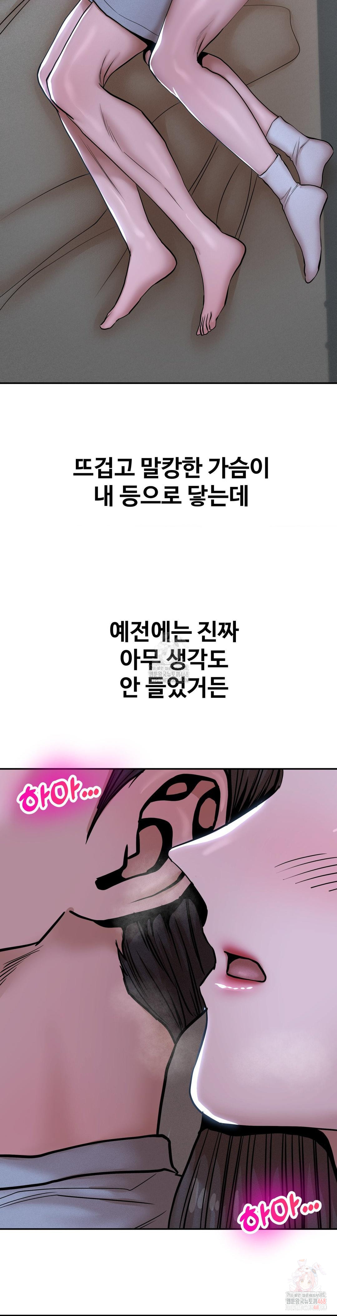 Could it Be True? Raw - Chapter 74 [photo 2] - MangaPorn