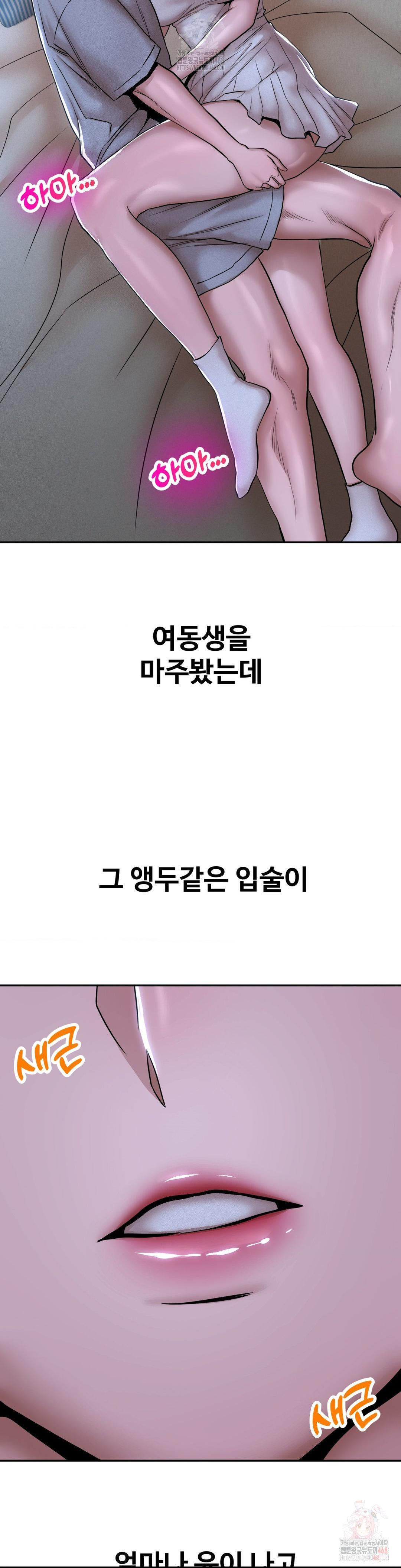 Could it Be True? Raw - Chapter 74 [photo 5] - MangaPorn