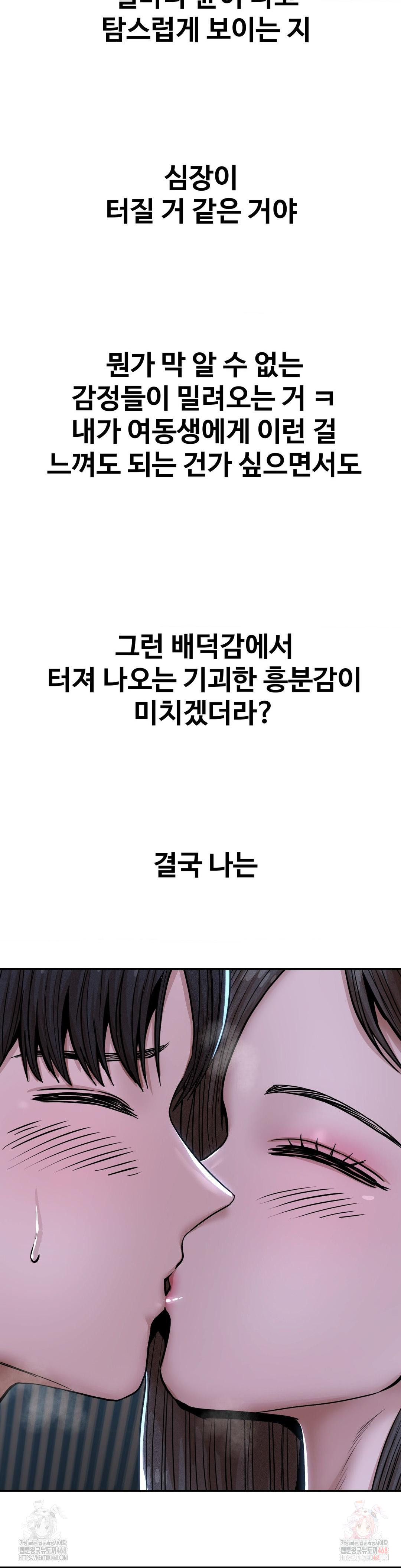 Could it Be True? Raw - Chapter 74 [photo 6] - MangaPorn