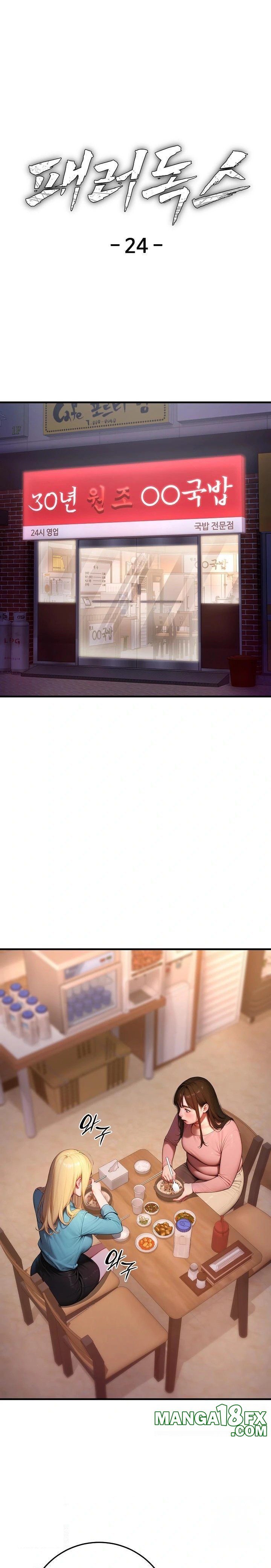 Paradox Raw - Chapter 24 [photo 1] - MangaPorn