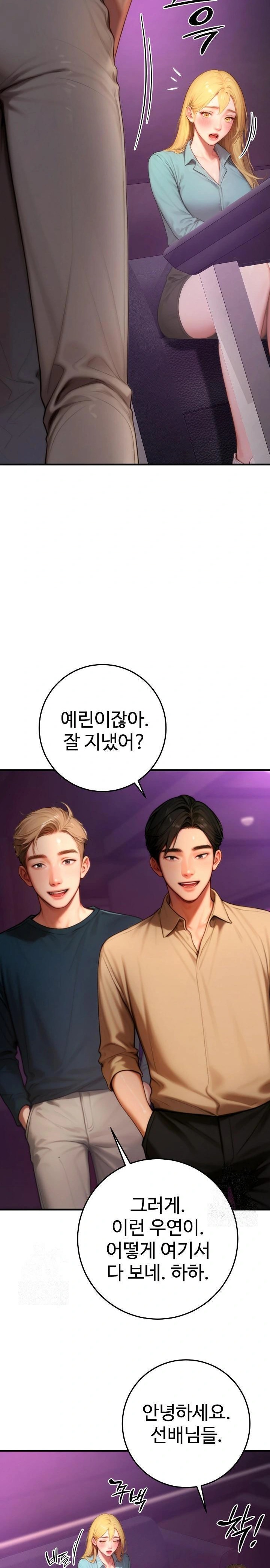 Paradox Raw - Chapter 24 [photo 17] - MangaPorn