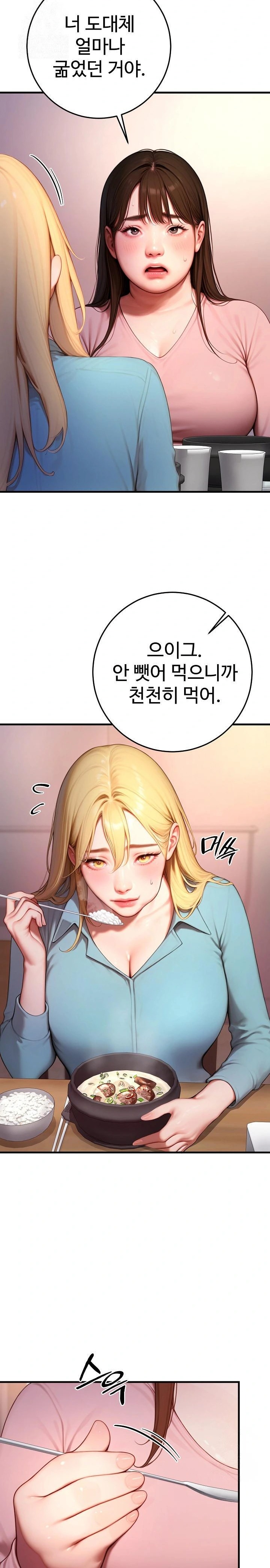 Paradox Raw - Chapter 24 [photo 2] - MangaPorn