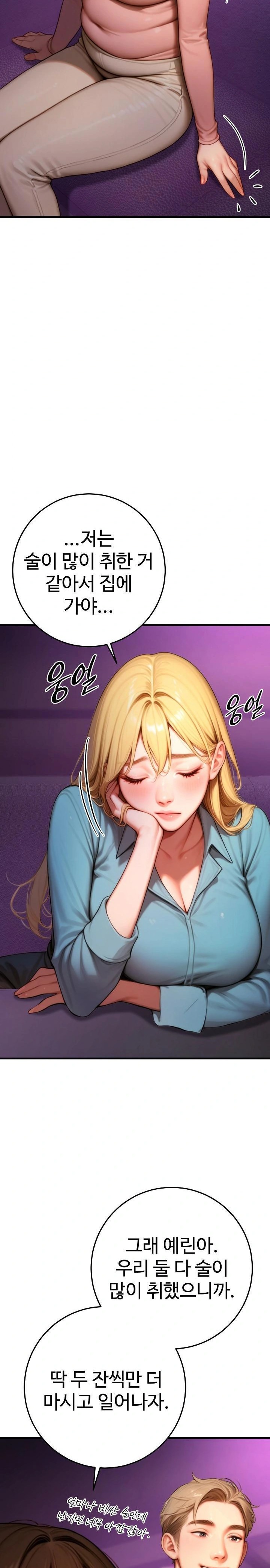 Paradox Raw - Chapter 24 [photo 20] - MangaPorn