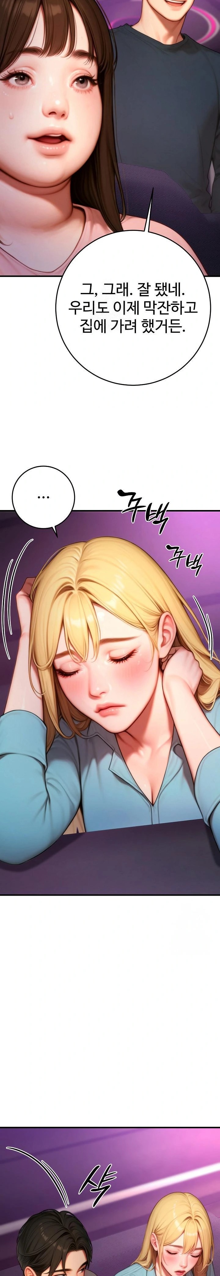 Paradox Raw - Chapter 24 [photo 21] - MangaPorn