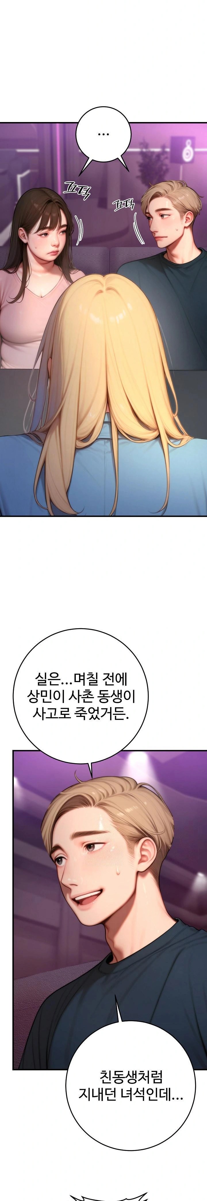 Paradox Raw - Chapter 24 [photo 24] - MangaPorn