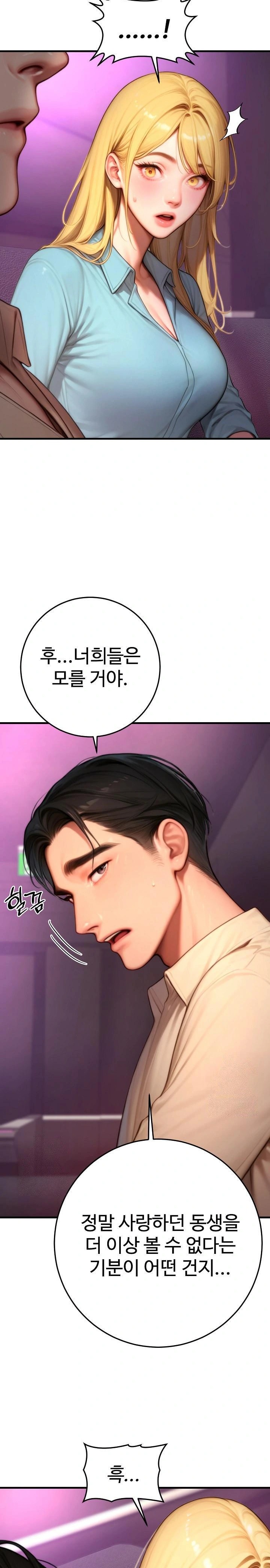 Paradox Raw - Chapter 24 [photo 25] - MangaPorn