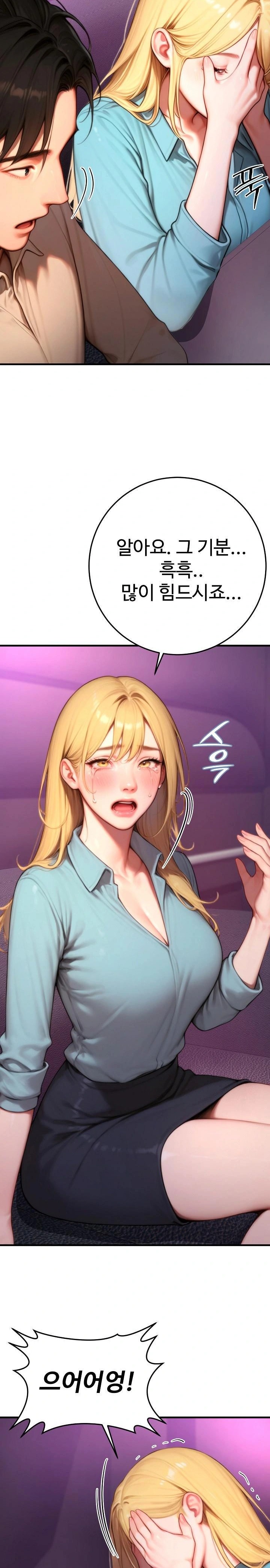 Paradox Raw - Chapter 24 [photo 26] - MangaPorn