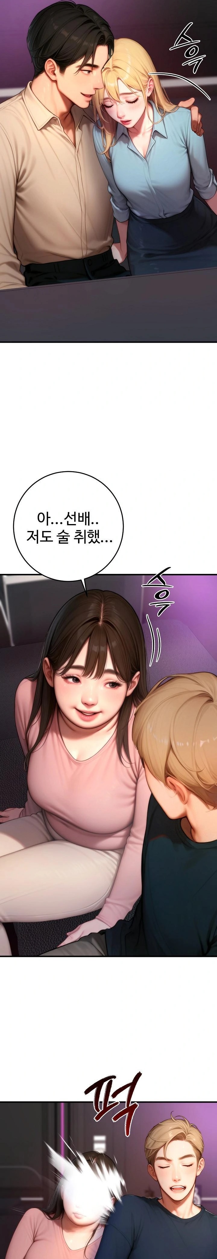 Paradox Raw - Chapter 24 [photo 30] - MangaPorn