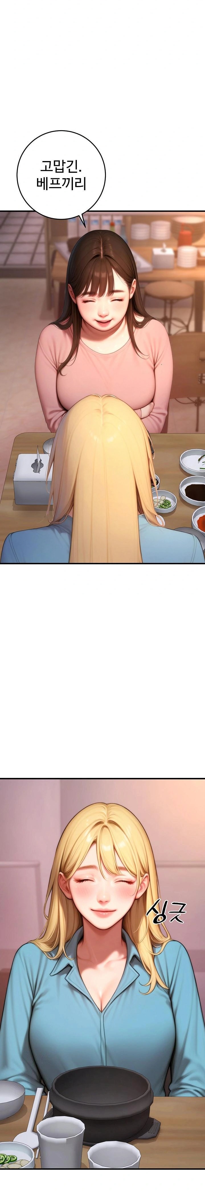 Paradox Raw - Chapter 24 [photo 5] - MangaPorn