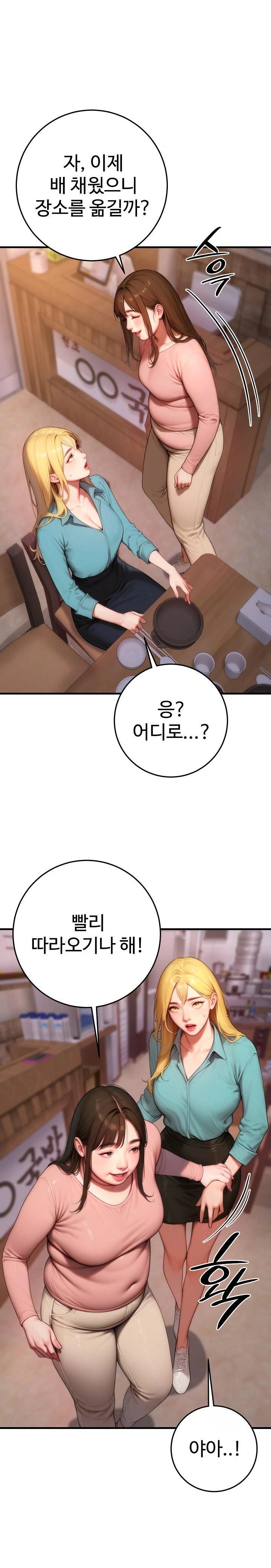 Paradox Raw - Chapter 24 [photo 6] - MangaPorn