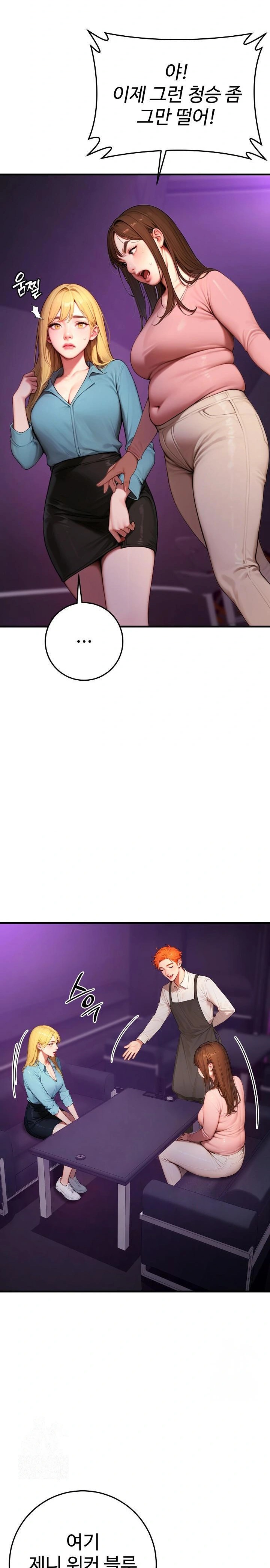 Paradox Raw - Chapter 24 [photo 8] - MangaPorn