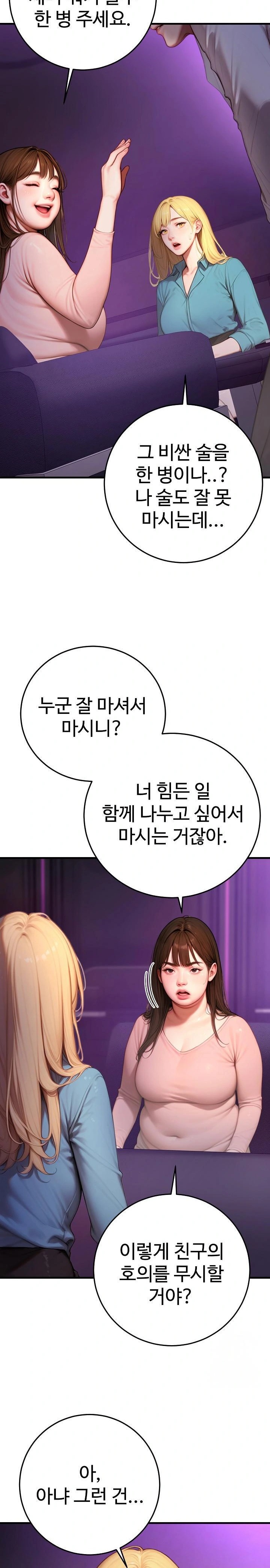 Paradox Raw - Chapter 24 [photo 9] - MangaPorn