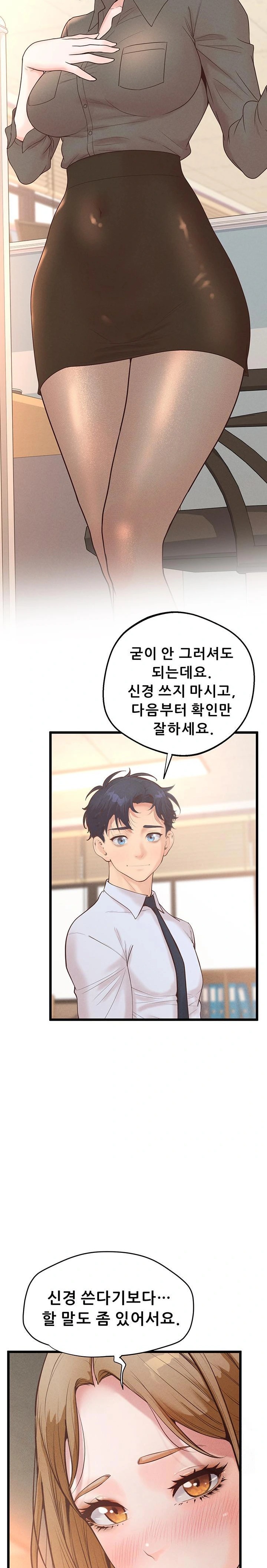 Workplace Relationship Management Raw - Chapter 17 [photo 11] - MangaPorn