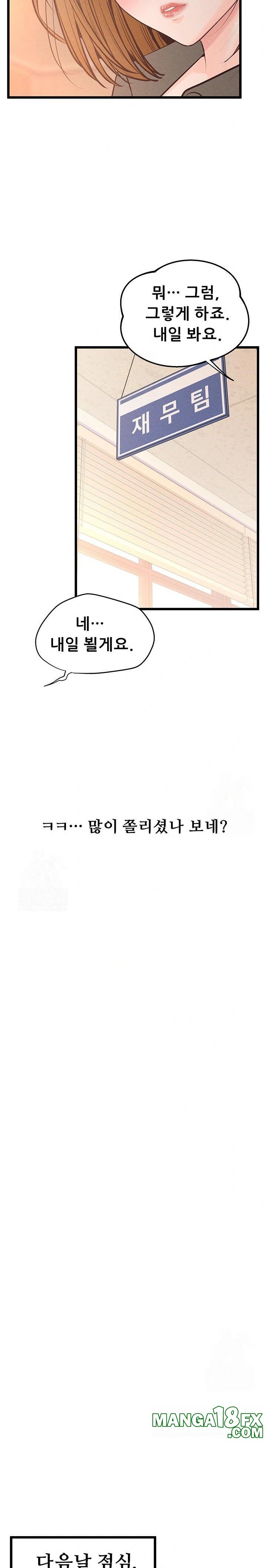 Workplace Relationship Management Raw - Chapter 17 [photo 12] - MangaPorn