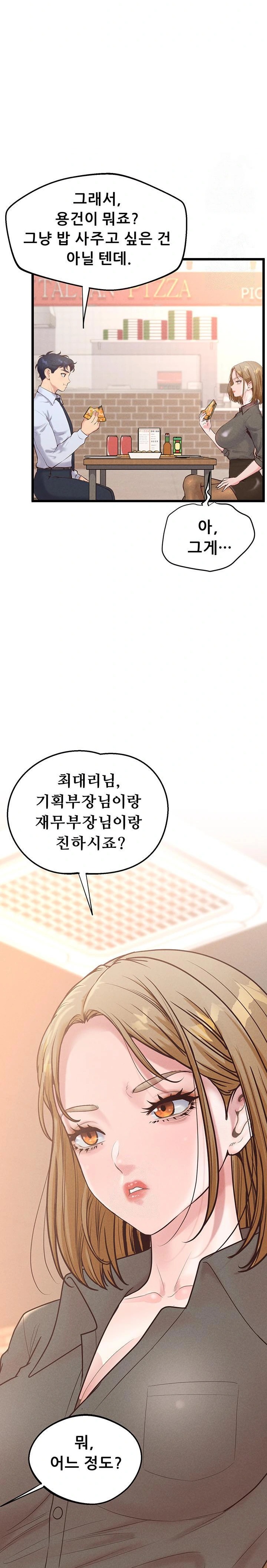 Workplace Relationship Management Raw - Chapter 17 [photo 14] - MangaPorn