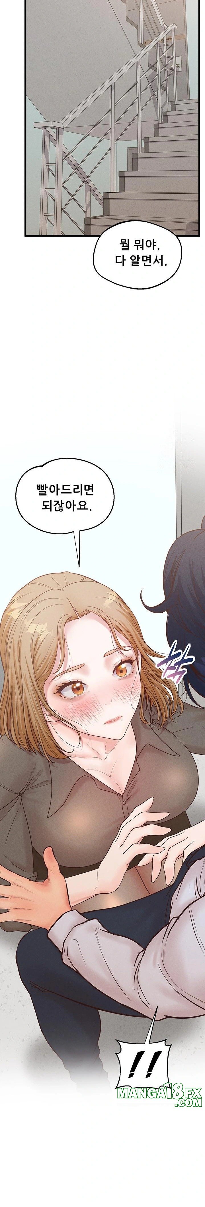 Workplace Relationship Management Raw - Chapter 17 [photo 19] - MangaPorn