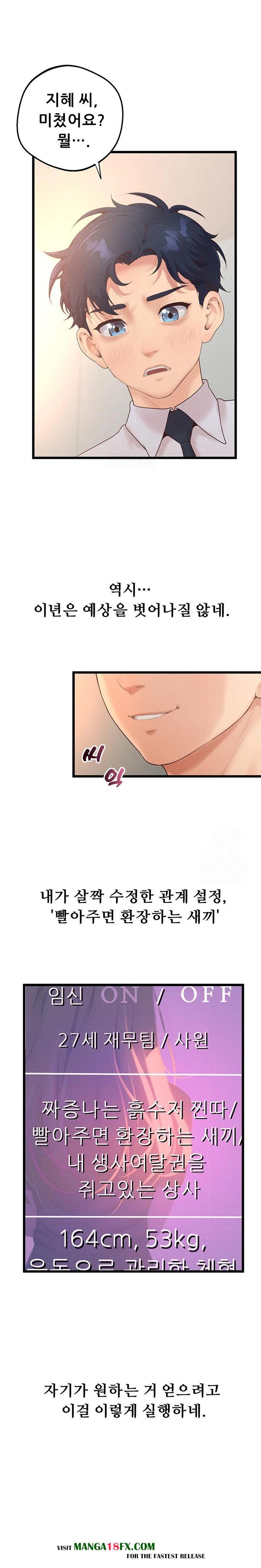 Workplace Relationship Management Raw - Chapter 17 [photo 20] - MangaPorn