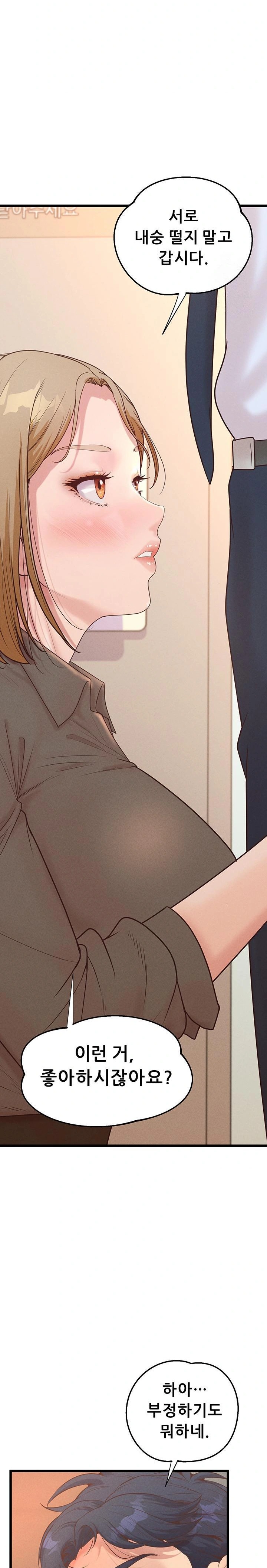 Workplace Relationship Management Raw - Chapter 17 [photo 21] - MangaPorn