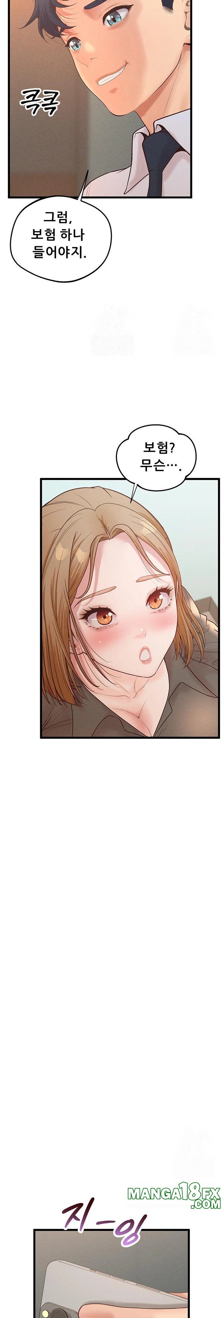 Workplace Relationship Management Raw - Chapter 17 [photo 22] - MangaPorn