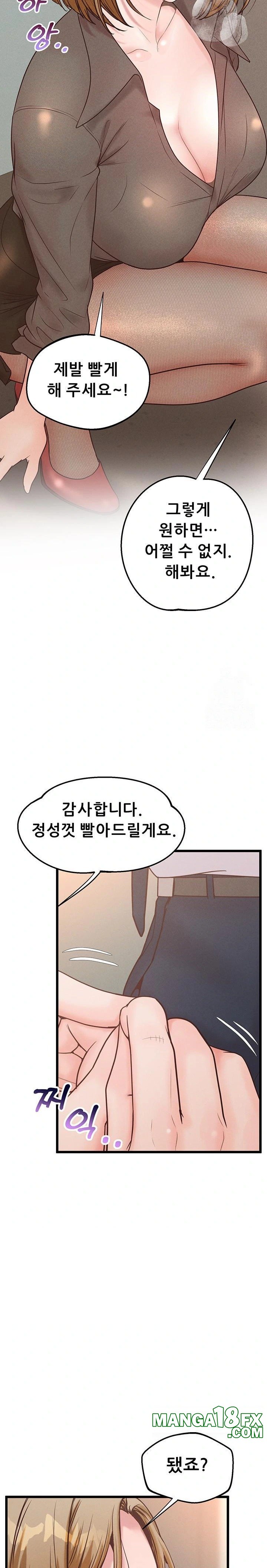 Workplace Relationship Management Raw - Chapter 17 [photo 24] - MangaPorn