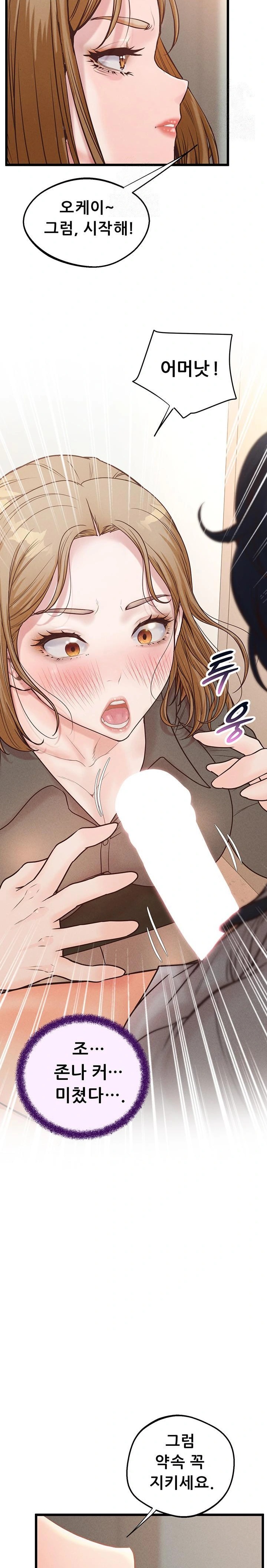 Workplace Relationship Management Raw - Chapter 17 [photo 25] - MangaPorn