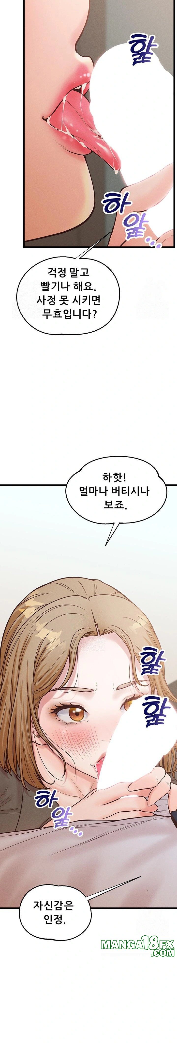 Workplace Relationship Management Raw - Chapter 17 [photo 26] - MangaPorn